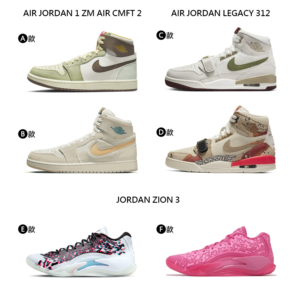 NIKE 耐吉 運動鞋 籃球鞋 JA1 JORDAN LEG