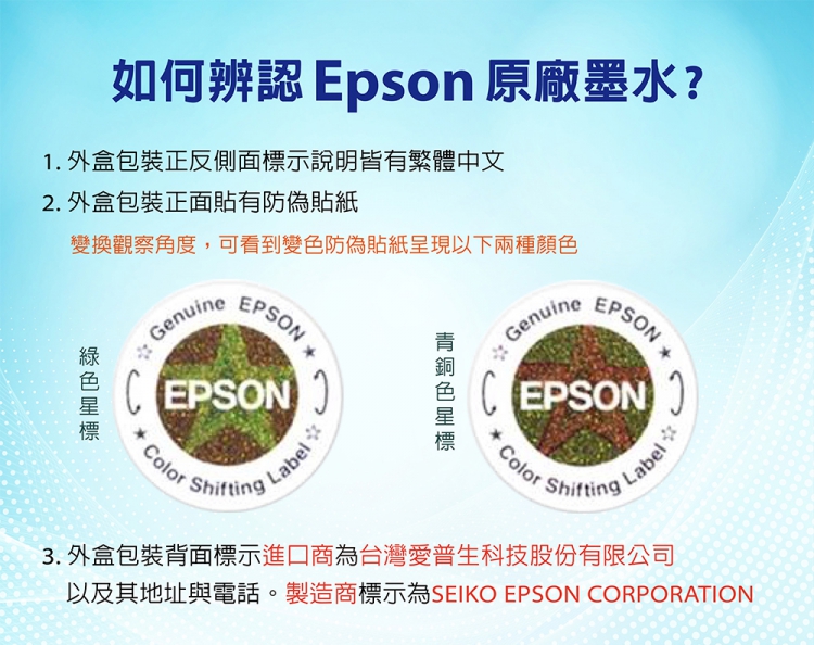 EPSON NO.177 T177350 標準型紅色墨水匣品