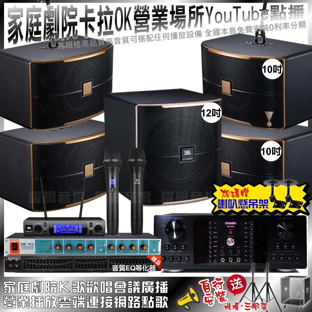 OKAUDIO 家庭劇院卡拉OK組OKAUDIO DB-9A