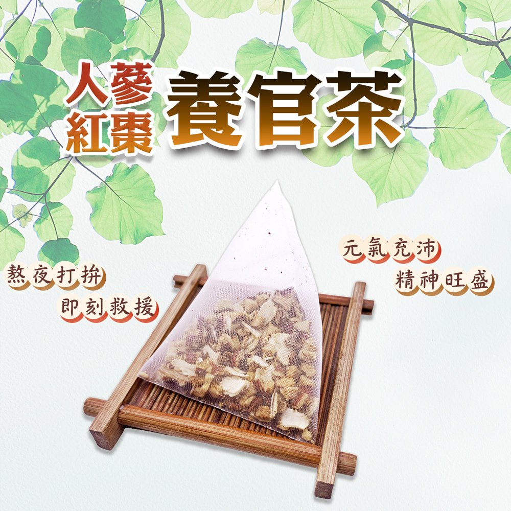 蔘大王 人蔘紅棗養官茶包X4組（6gX10入/組）(長效期版