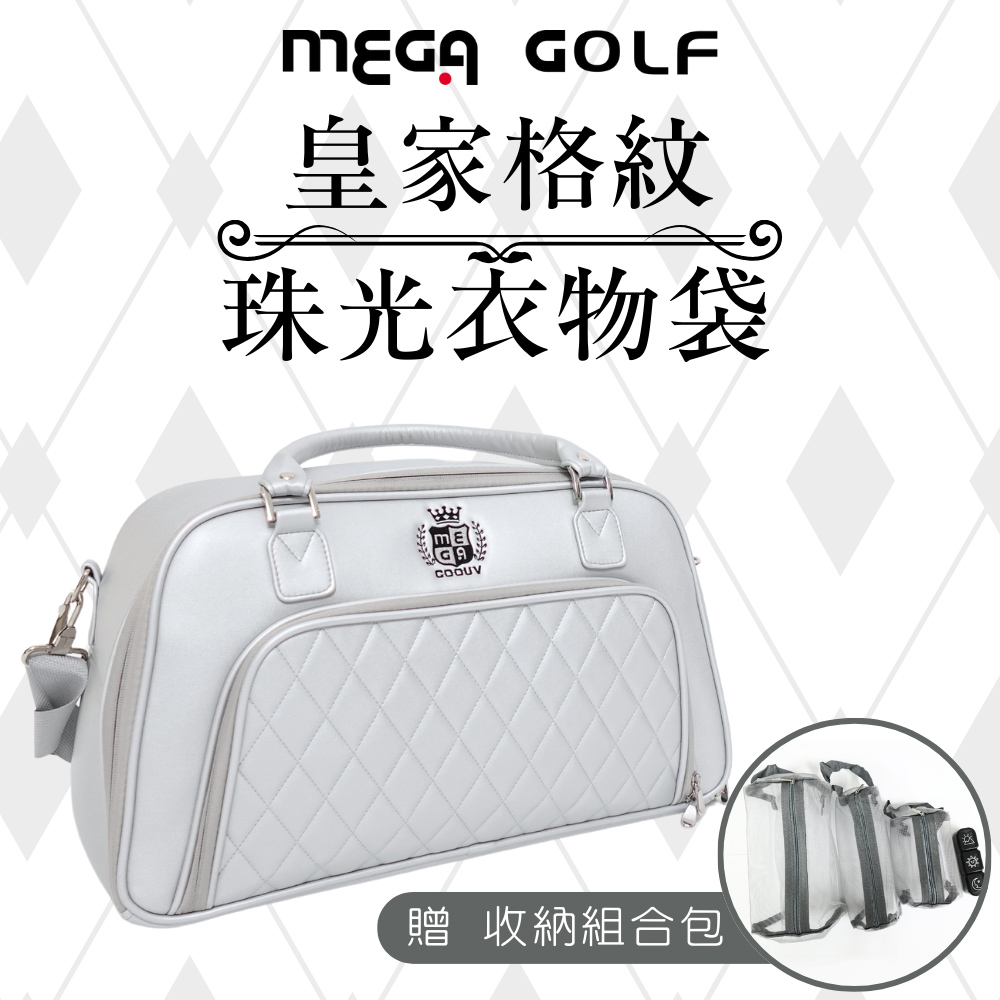 MEGA GOLF 高爾夫 皇家格紋珠光衣物袋 運動包(旅行