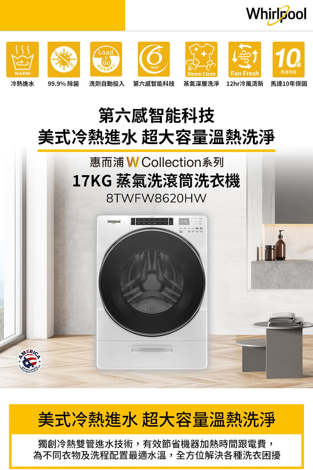 Whirlpool 惠而浦 福利品 17公斤 Load & 