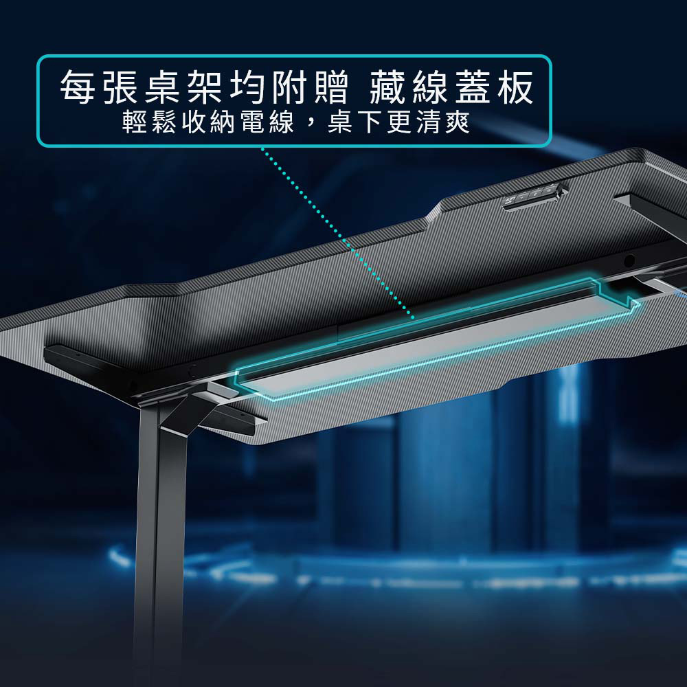 每張桌架均附贈 藏線蓋板 輕鬆收納電線,桌下更清爽 