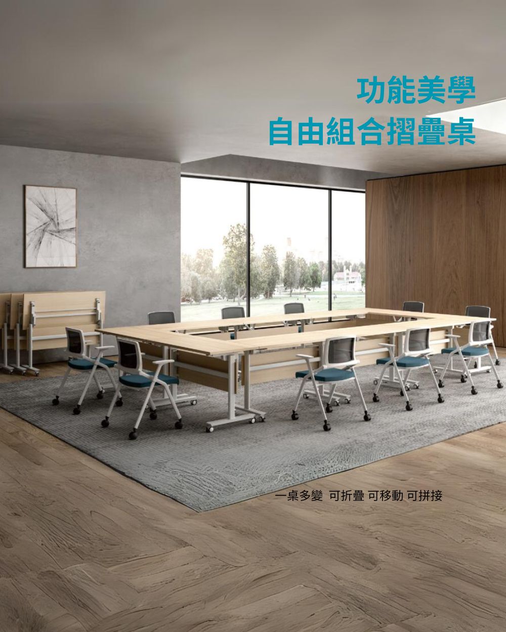 AS 雅司設計 AS雅司-FT-039B移動式折疊會議桌優惠