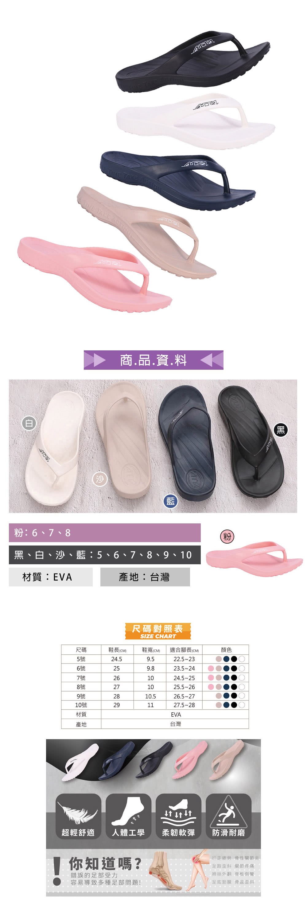 ShoesClub 鞋鞋俱樂部 ATTA 足底均壓 足弓簡約