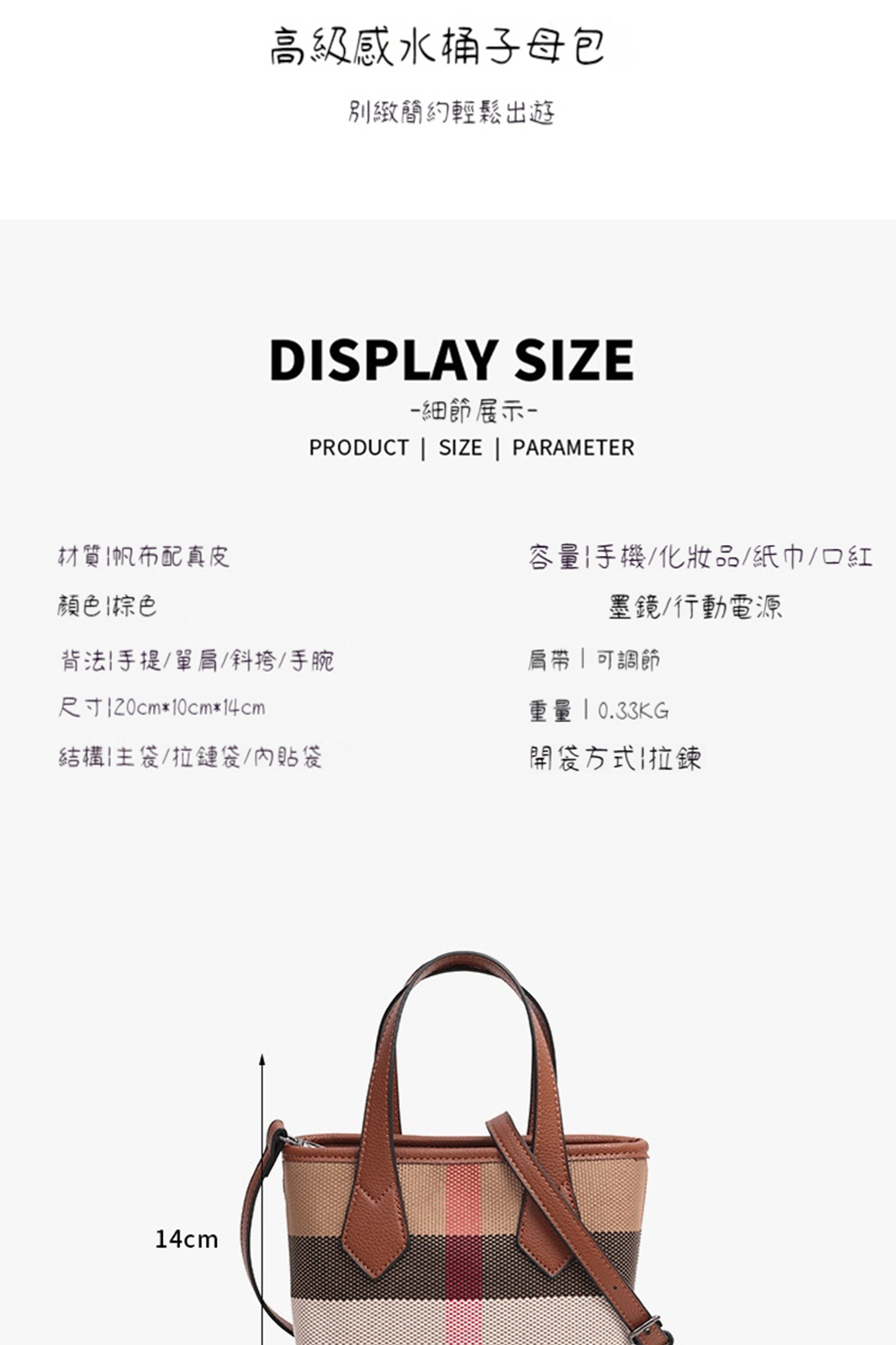尺寸120cm10cm14cm