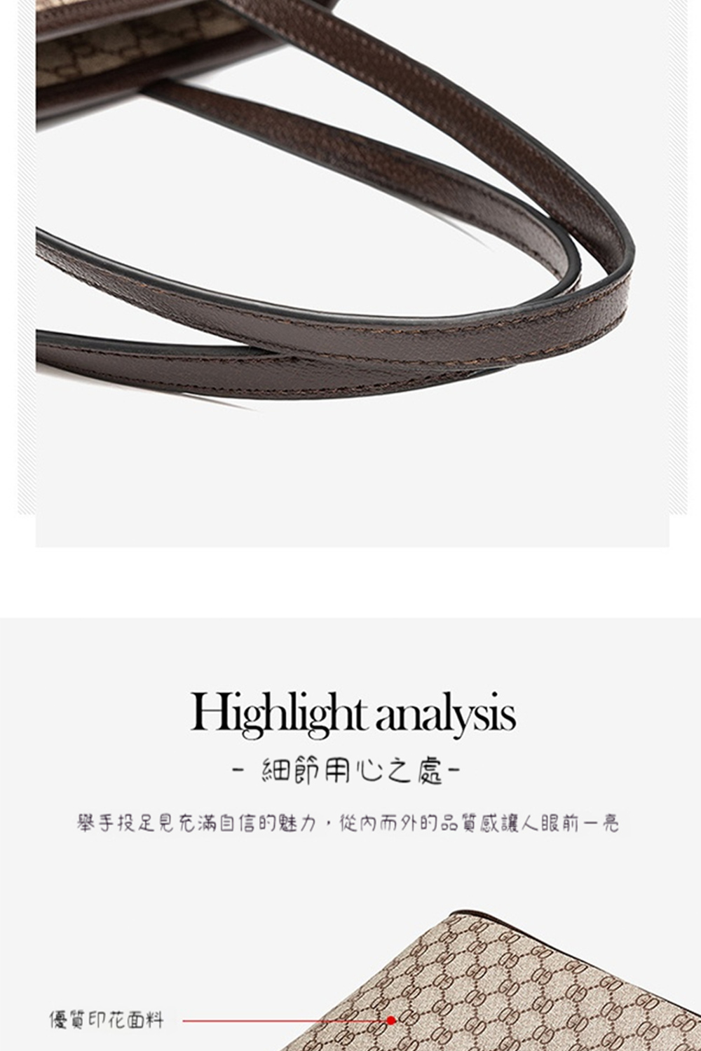 細節用心之處一 舉手投足見充滿自信的魅力,從內而外的品質感讓人眼前一亮 優質印花面料 
