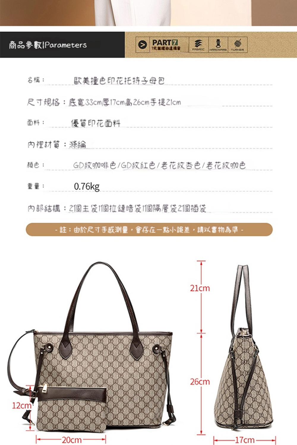 尺寸規格底寬33cm厚17cm高26cm手提Z1cm