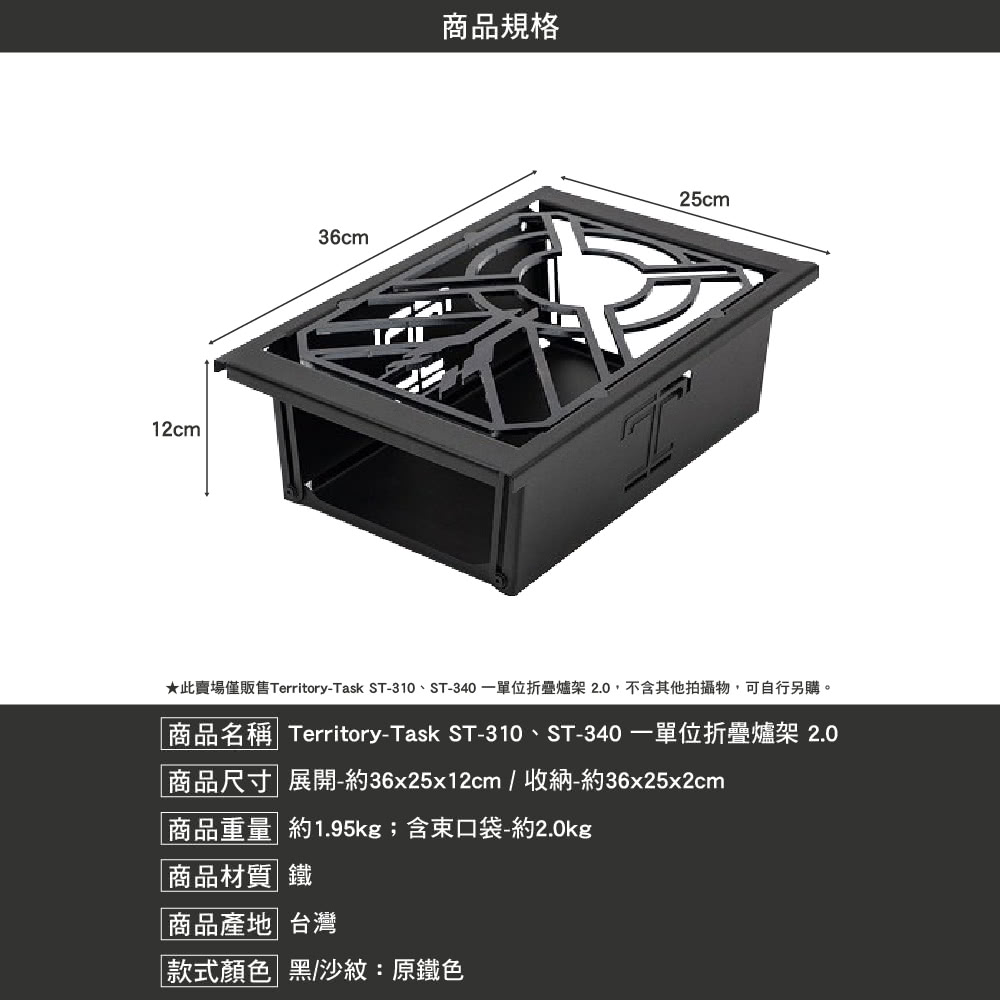 Territory Task 地域仕事 ST-310 ST-