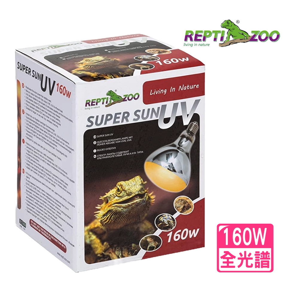 REPTI ZOO 全光譜太陽燈 爬蟲加熱燈UVA UVB 