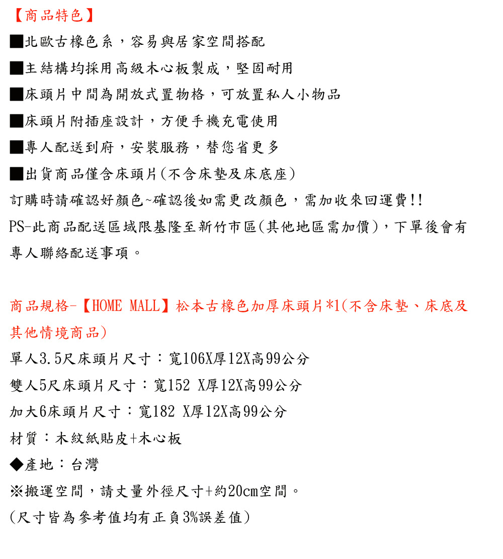 優利亞 松本古橡色 雙人5尺加厚床頭片優惠推薦