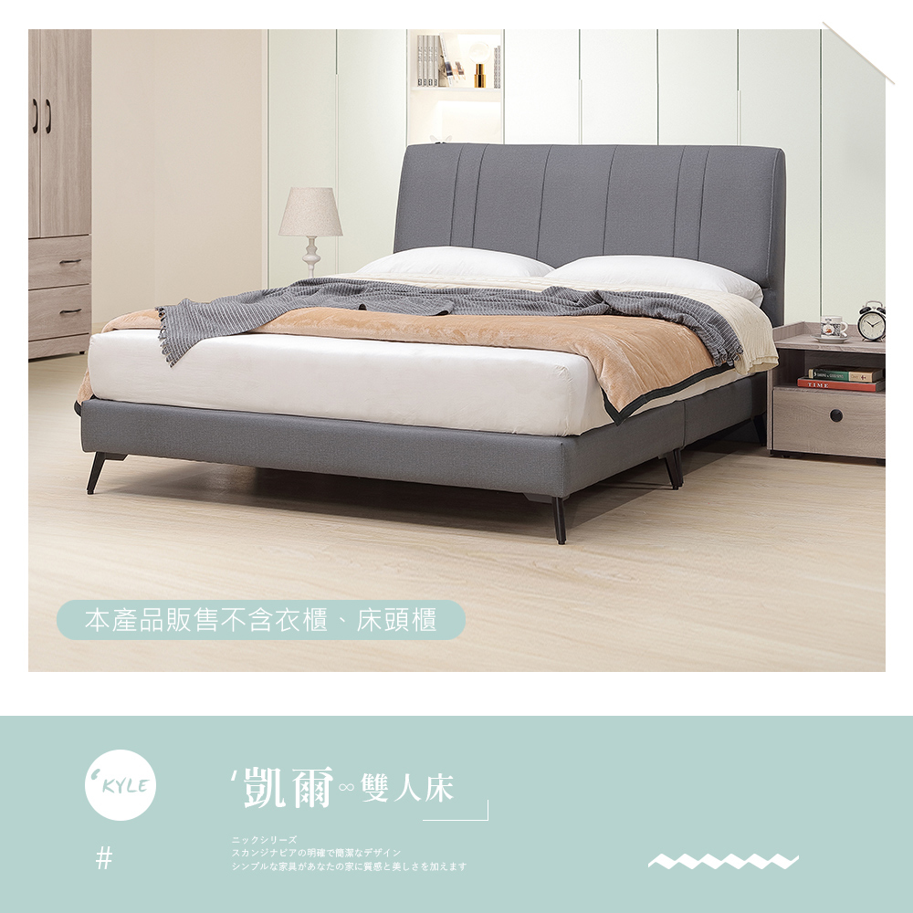 時尚屋 [5V25]凱爾床片型5尺貓抓皮雙人床5V25-KR