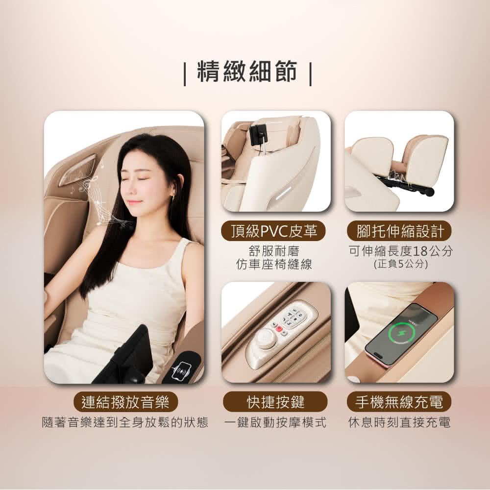 隨著音樂達到全身放鬆的狀態 一鍵啟動按摩模式