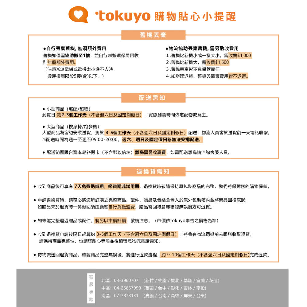 收到商品後可享有7天免費鑑賞期,鑑賞期非試用期,退換貨時敬請保持原包裝商品的完整,我們將保障您的購物權益。