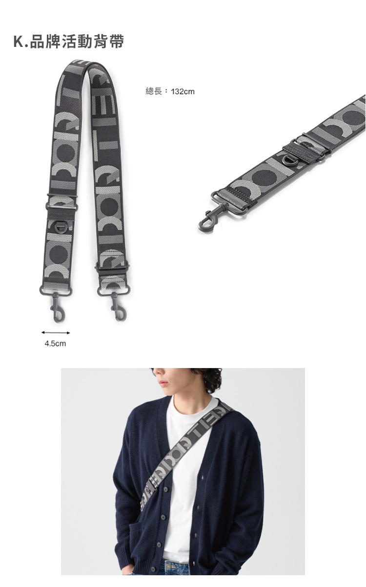 K.品牌活動背帶 總長132cm 