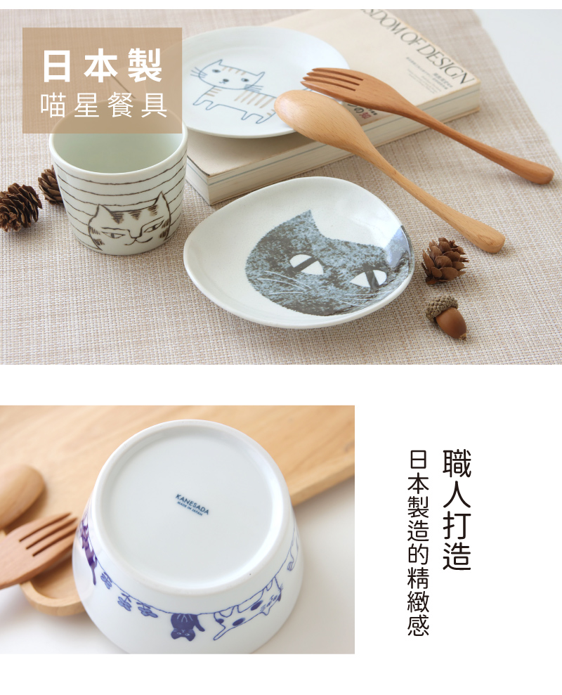 日本製 喵星餐具 日本製造的精緻感 職人打造 
