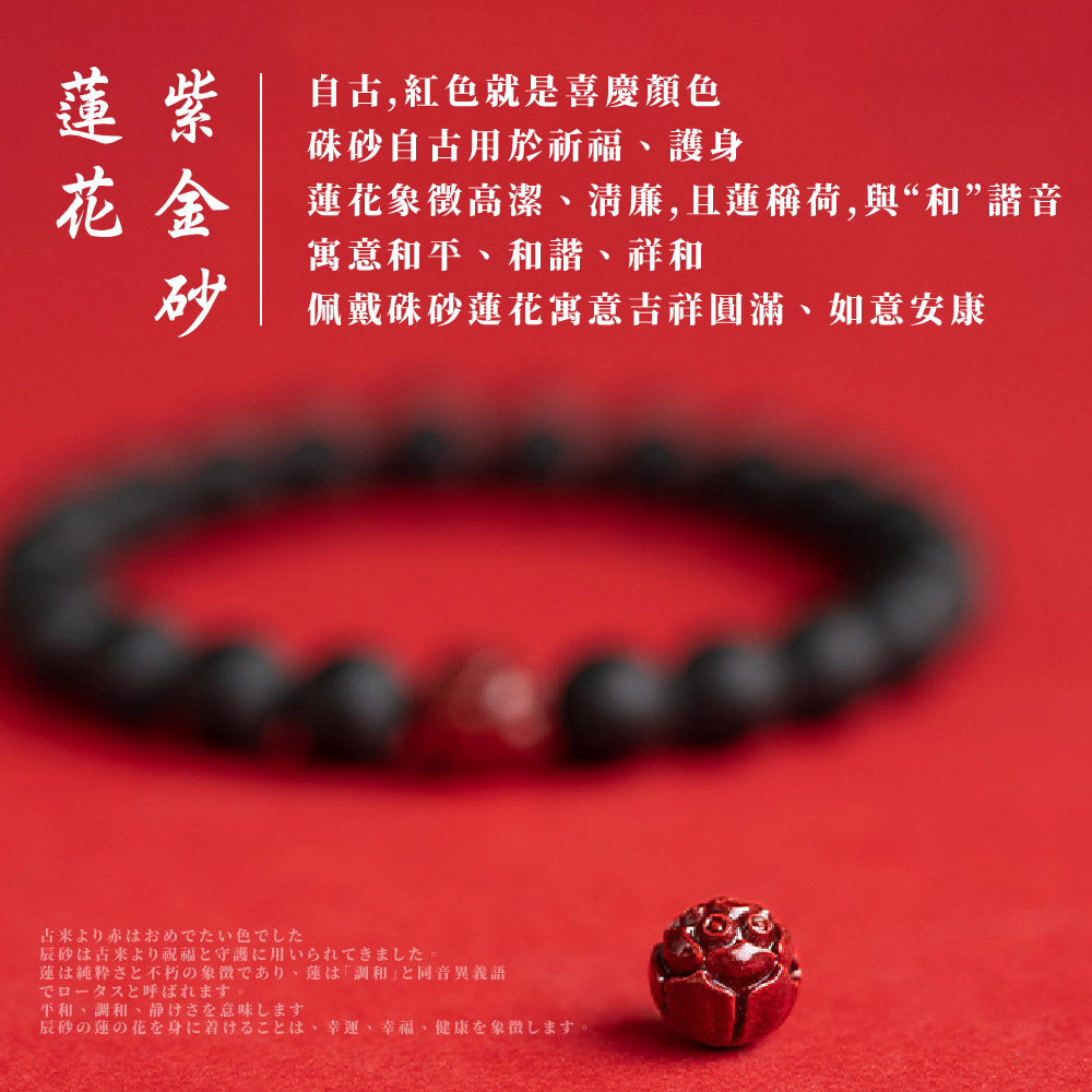 辰砂蓮花身着汁二七法、幸運、幸福、健康象徵乚寸。