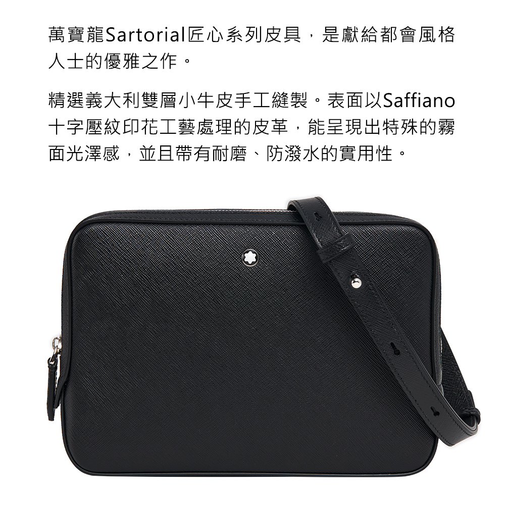 MONTBLANC 萬寶龍 匠心十字紋牛皮迷你斜背包/信差包