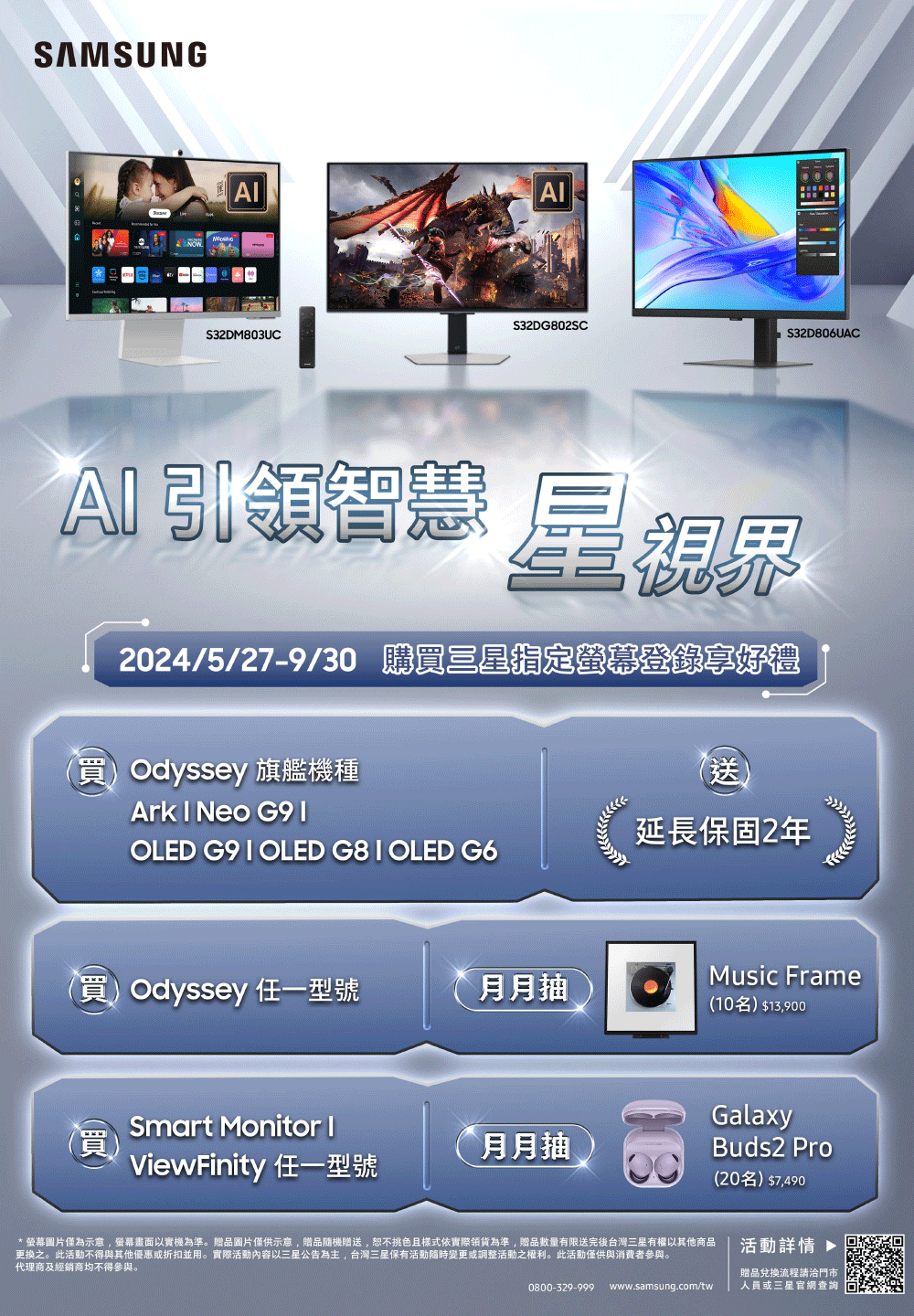 SAMSUNG 三星 32吋4K OLED 抗眩光智慧聯網顯