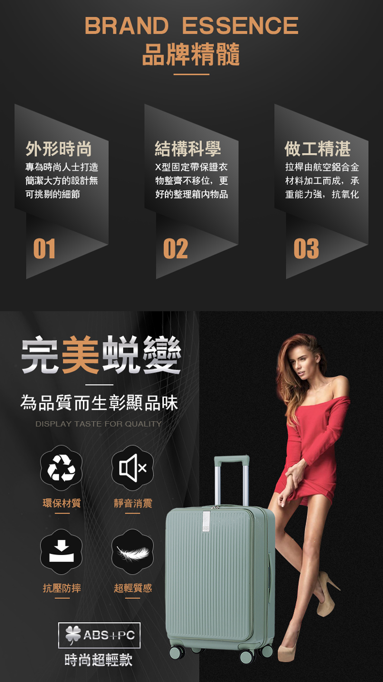 為品質而生彰顯品味