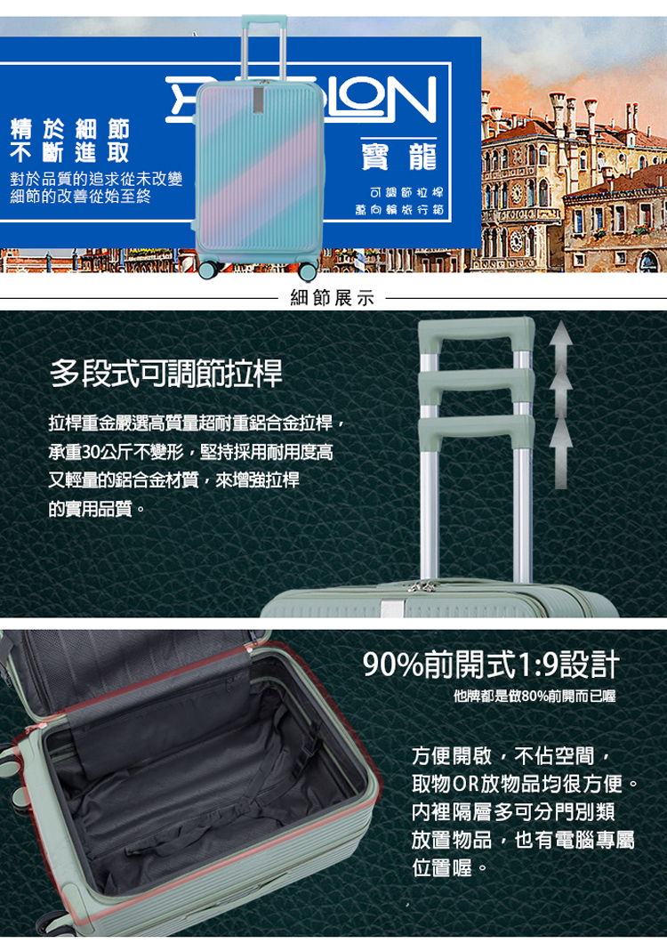 拉桿重金嚴選高質量超耐重鋁合金拉桿,