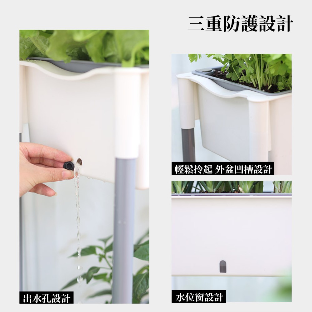 三重防護設計 輕鬆拎起 外盆凹槽設計 出水孔設計 水位窗設計 