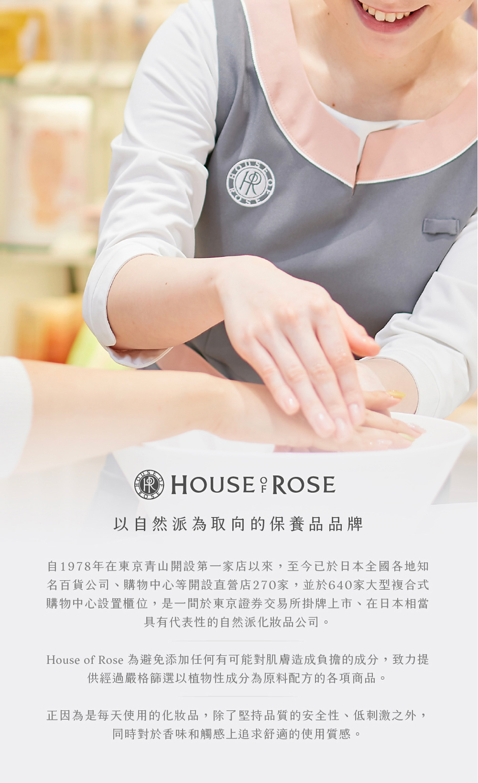 House of Rose 香氛絕配泡泡沐浴露 青蘋 洋甘菊