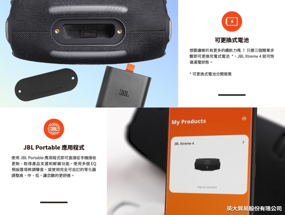 使用 JBL Portable 應用程式即可直接從手機接收