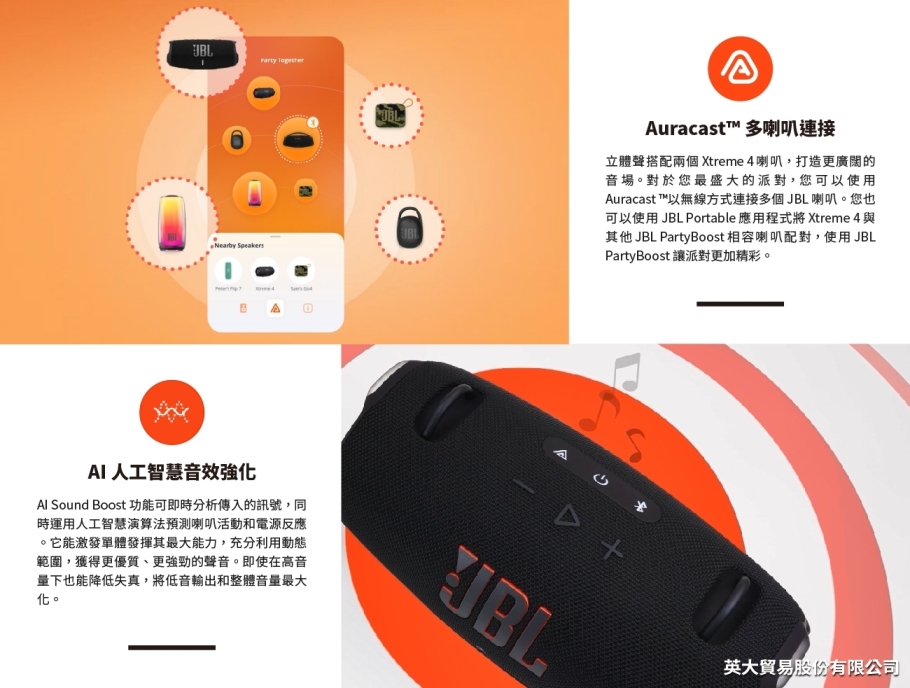 可以使用 JBL Portable 應用程式將 Xtreme 4與