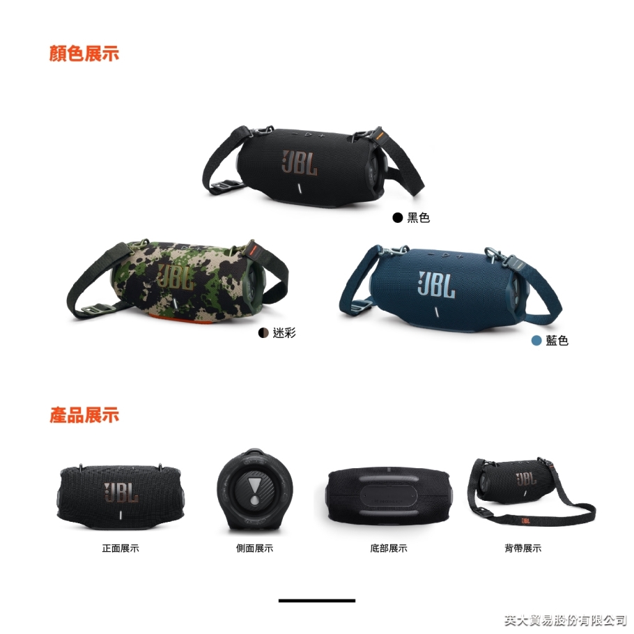 英大貿易股份有限公司