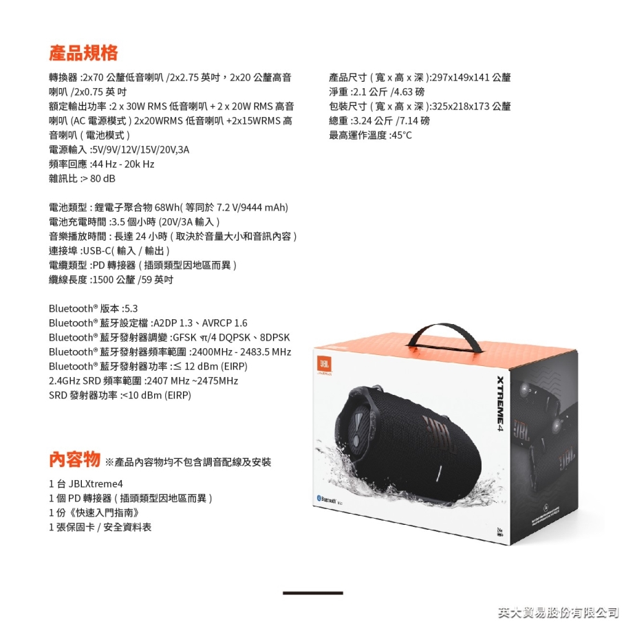 喇叭 AC 電源模式  2x20WRMS 低音喇叭2x15WRMS 高