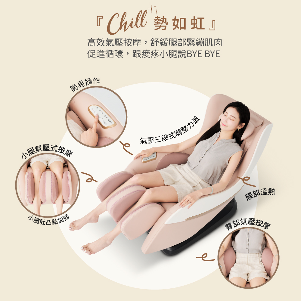 促進循環,跟痠疼小腿說BYE BYE