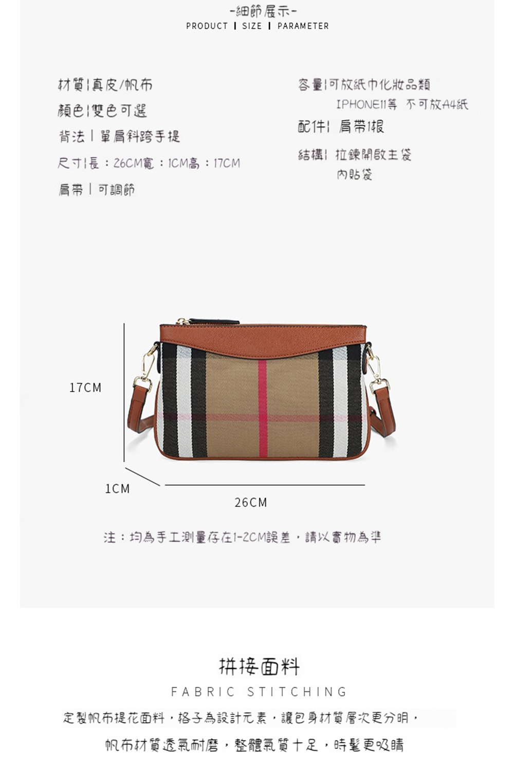 定製帆布提花面料,格子為設計元素,讓包身材質層次更分明,