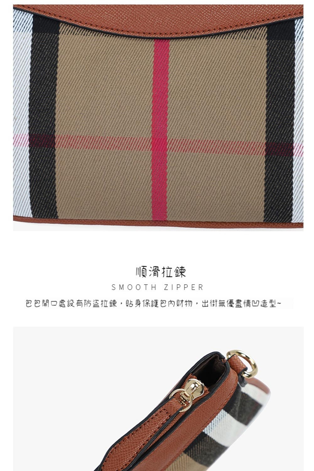 順滑拉鍊 包包開口處設有防盜拉鍊,貼身保護包內財物,出街無優盡情凹造型 