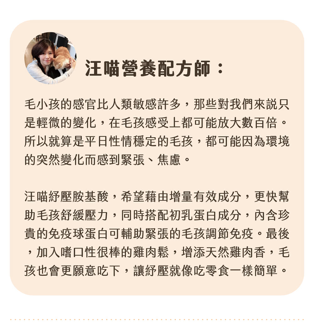 汪喵星球 紓壓胺基酸2gx20(紓壓 胺基酸 犬貓 安撫 舒