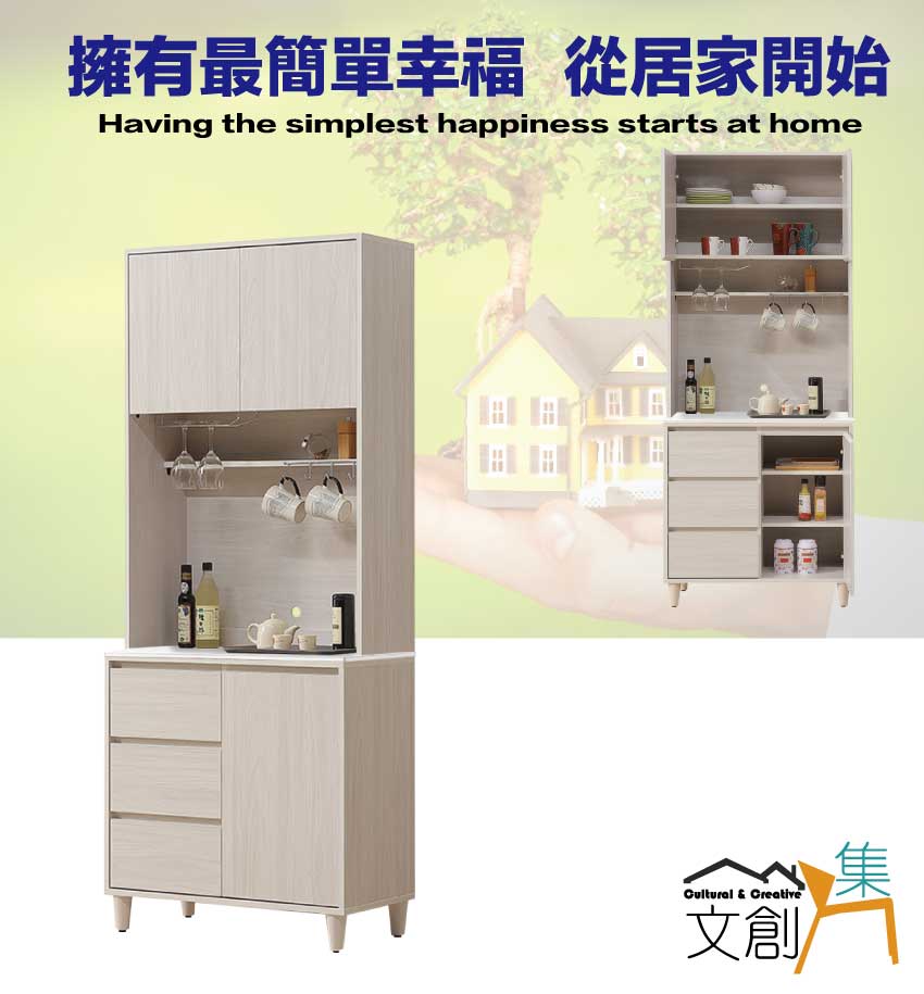 文創集 泰亞2.7尺岩板高餐櫃組合 推薦