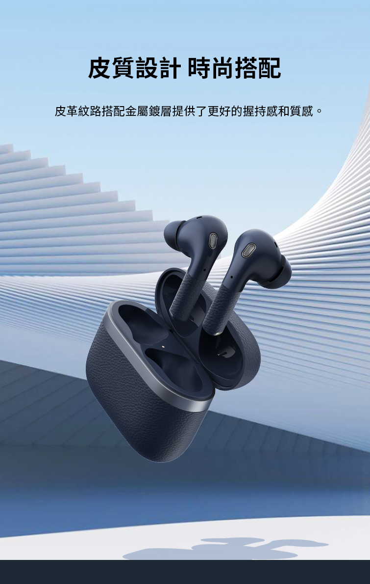 皮質設計時尚搭配 皮革紋路搭配金屬鍍層提供了更好的握持感和質感。 