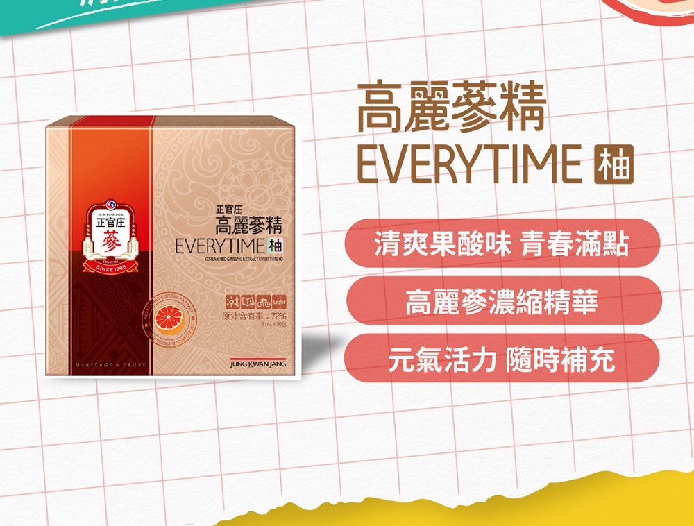 EVERYTIME 柚