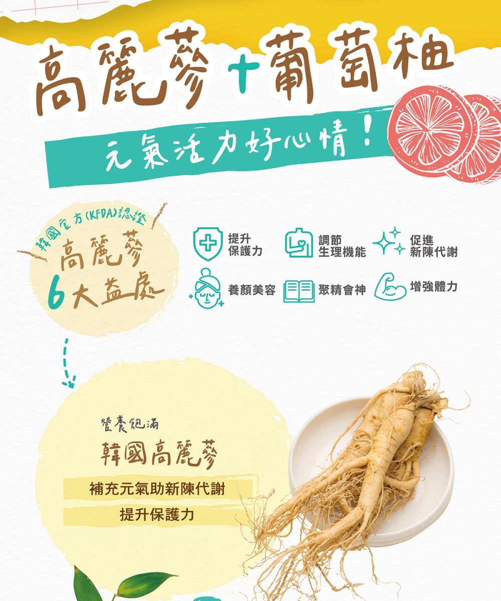 聚精會神 B 增強體力