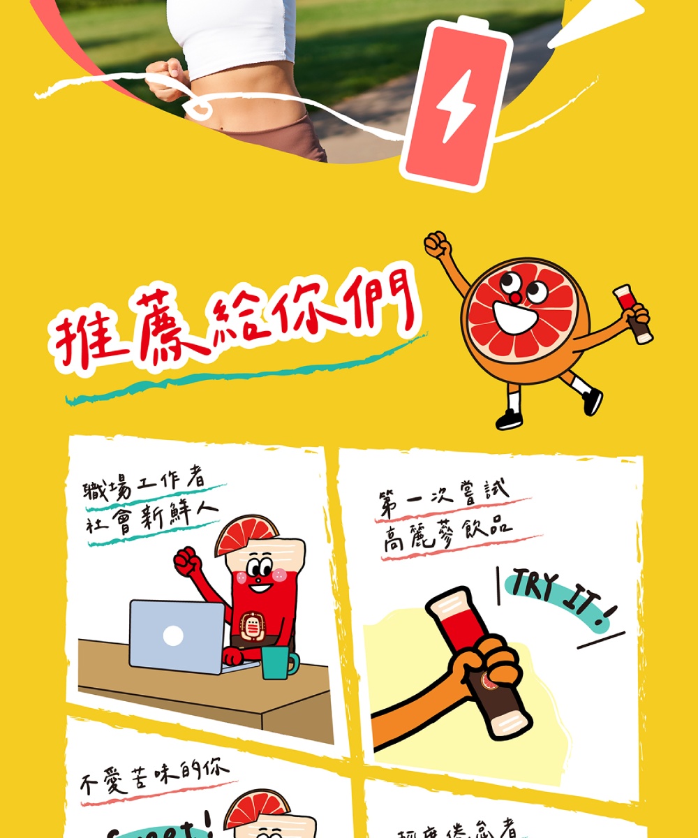 不愛苦味的你