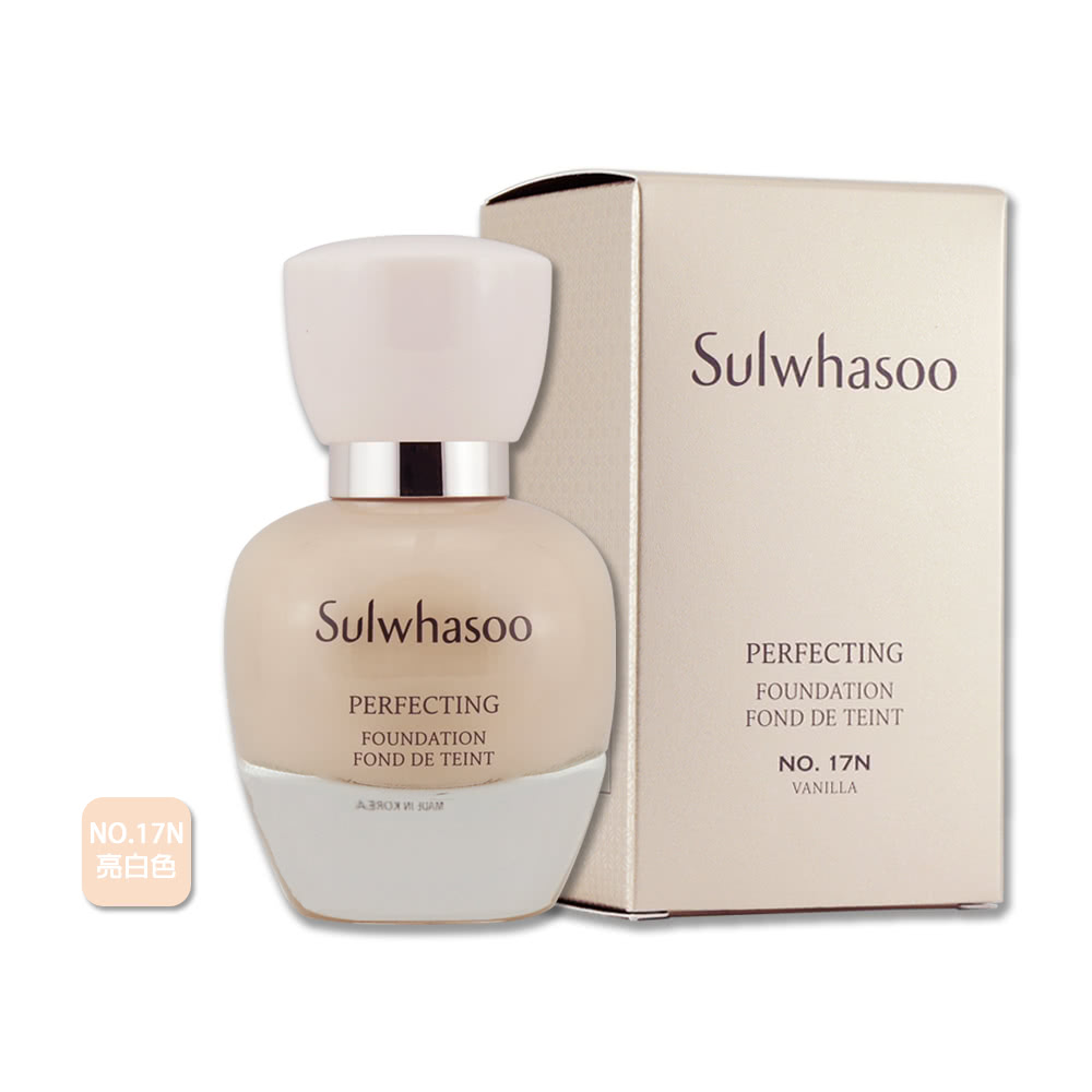 Sulwhasoo 雪花秀 完美柔焦精華粉底 35ML〈保存