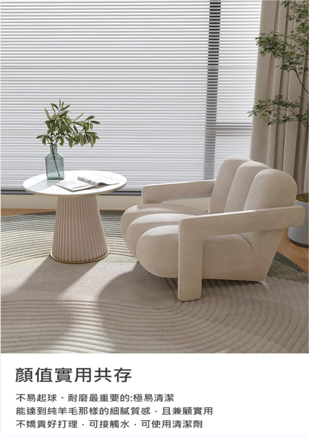 SongSH 法式奶油風休閒椅設計師羊羔絨一人沙發單人沙發椅