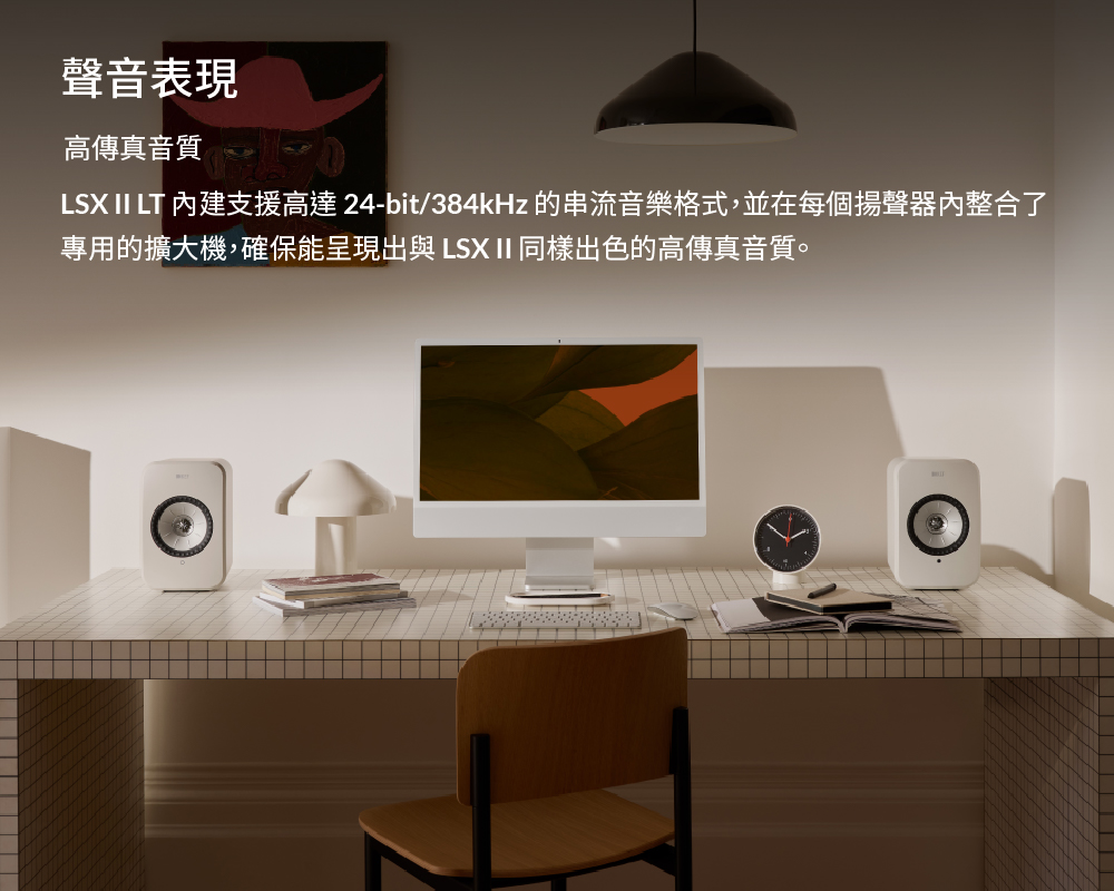 KEF LSX II LT 無線 HiFi 揚聲器評價推薦