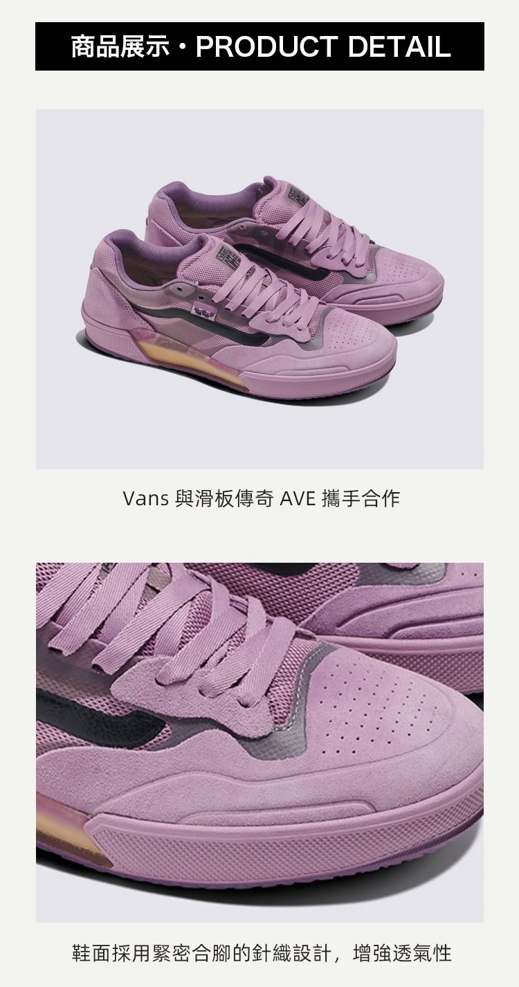 VANS 官方旗艦 AVE 2.0 男女款霧紫色專業滑板鞋好