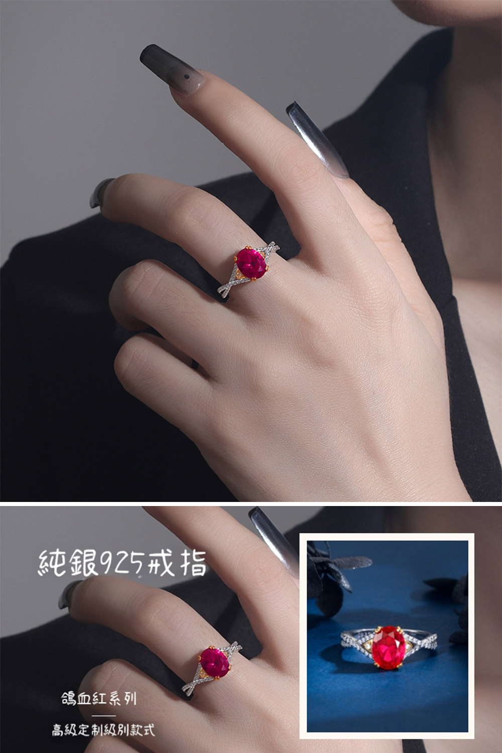 純銀925戒指 鴿血紅系列 高級定制級別款式 