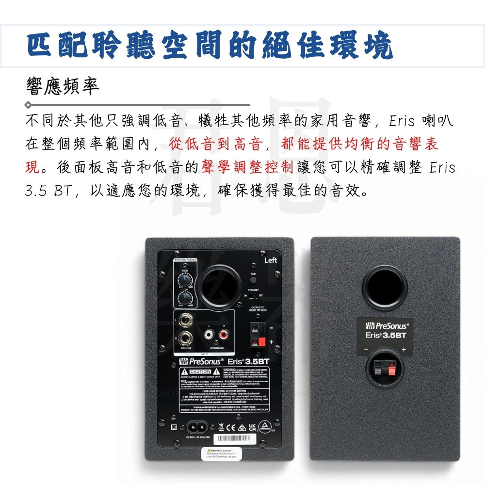 不同於其他只強調低音、犧牲其他頻率的家用音響,Eris 喇叭