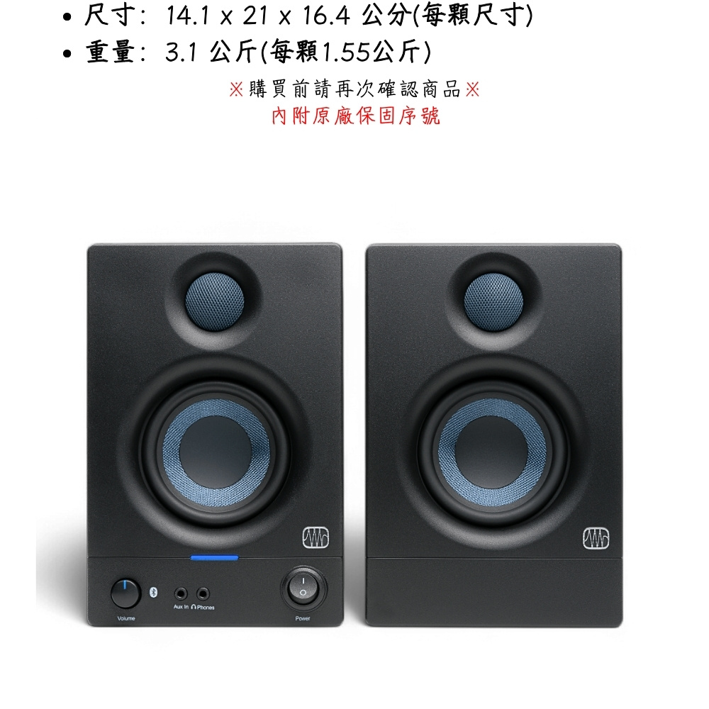 尺寸14.1 x 21 x 16.4 公分每顆尺寸 重量3.1 公斤每顆1.55公斤 購買前請再次確認商品 內附原廠保固序號 