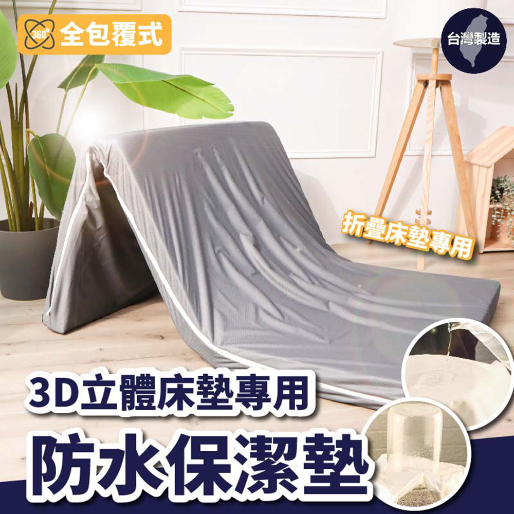 BOSS BEDDING 小老闆寢具 雙人加大6尺｜立體床墊