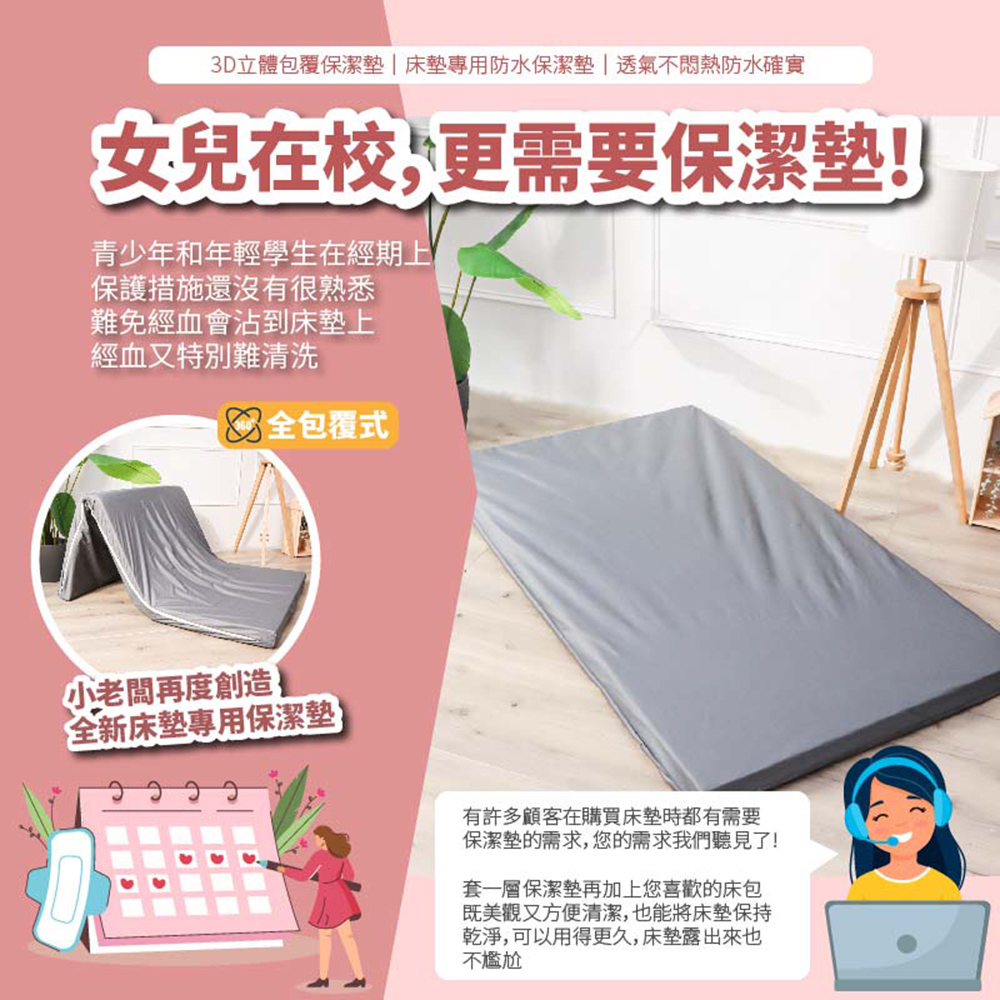 BOSS BEDDING 小老闆寢具 雙人加大6尺｜立體床墊