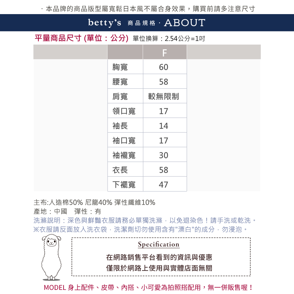 betty’s 貝蒂思 素面剪裁挖洞蝙蝠袖T-shirt(共